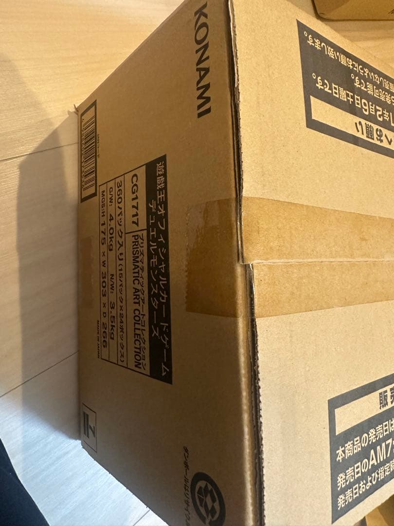 遊戯王　日本語版　プリズマティックアートコレクション　カートン　完全未開封