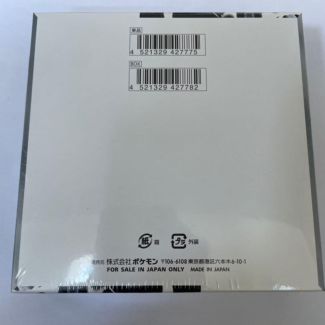 ポケモンカード ホワイトフレア BOX シュリンク付き