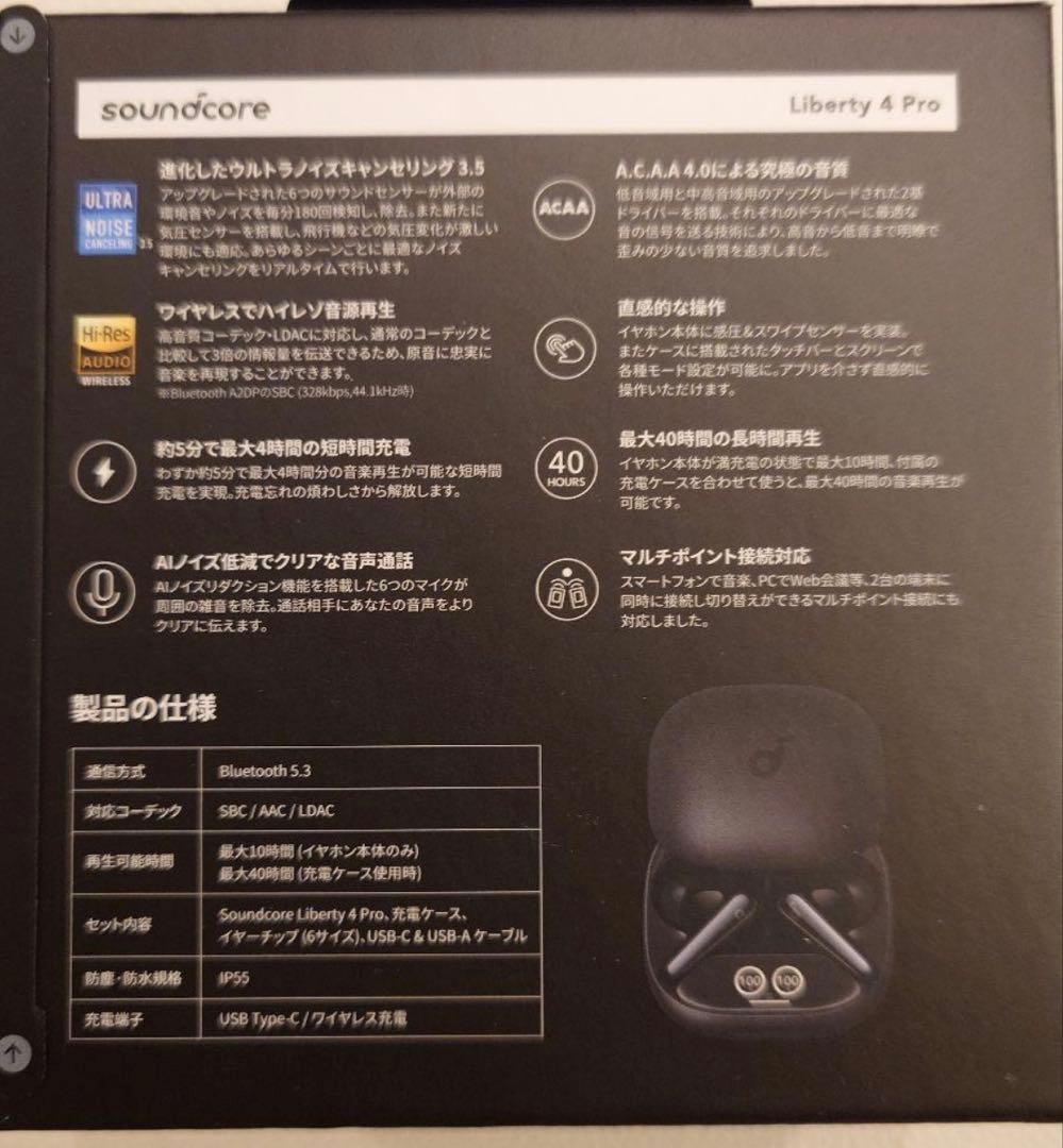 soundcore Liberty 4 Pro ワイヤレスイヤホン　ブラック