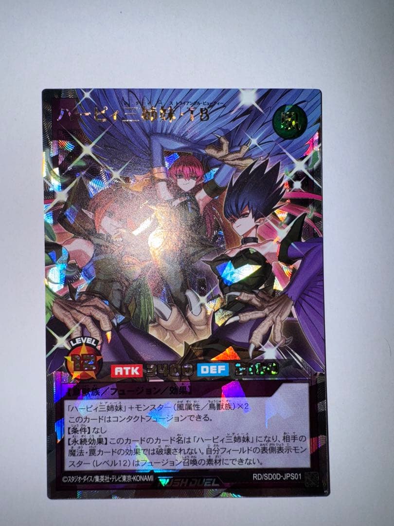 遊戯王　 ラッシュデュエル　ハーピィ三姉妹TB オーバーラッシュレア