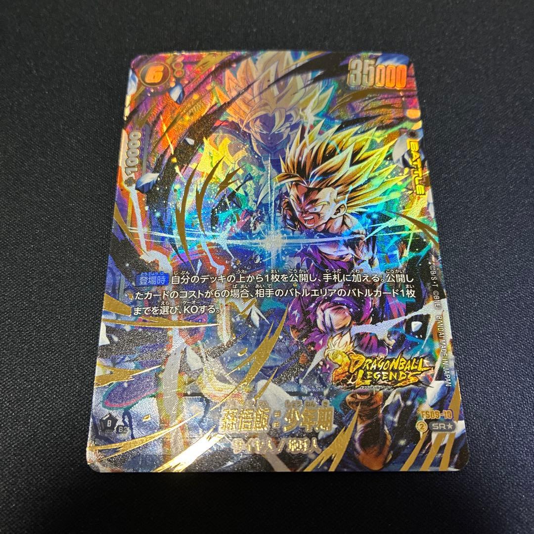 ドラゴンボールカード フュージョンワールド 孫悟飯 SR パラレル レジェンズ