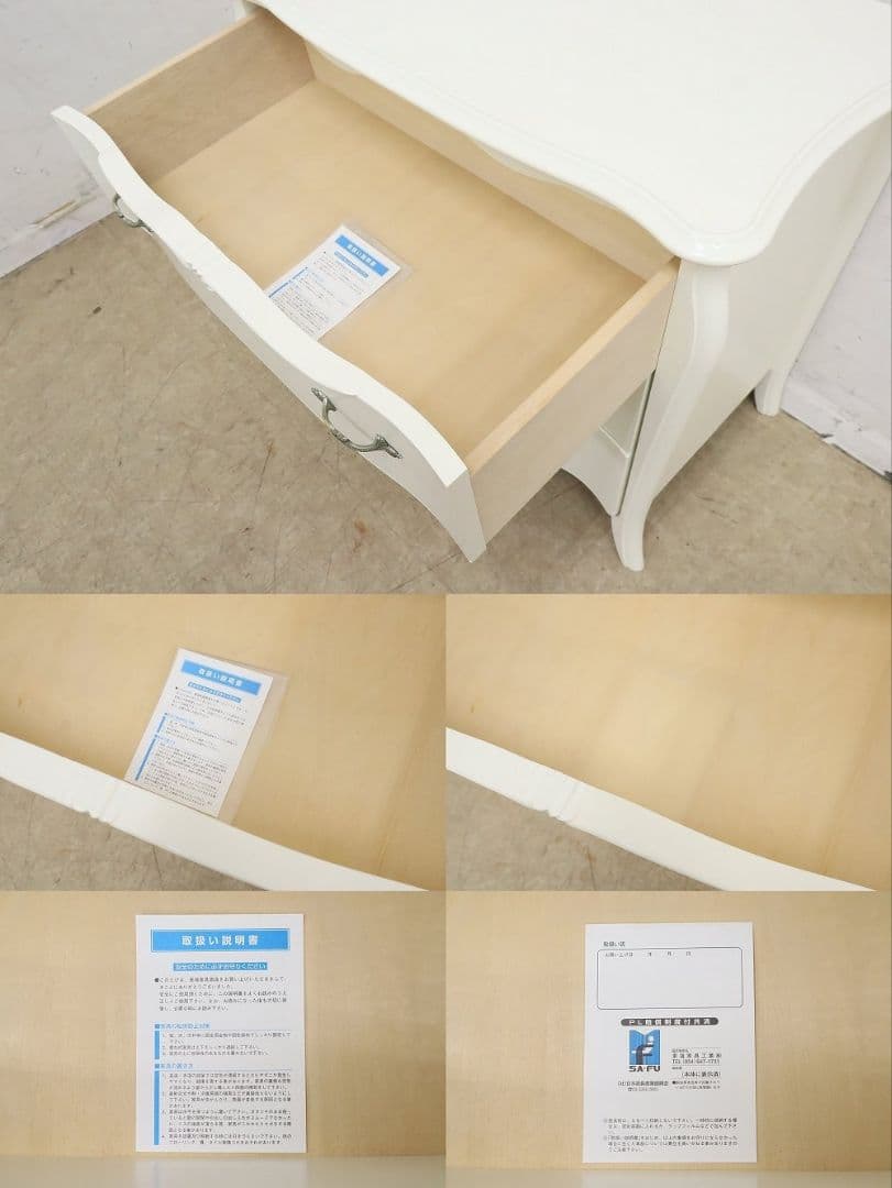 IDC大塚・東海家具【リモージュ】3段チェスト・ロココ・白家具・収納