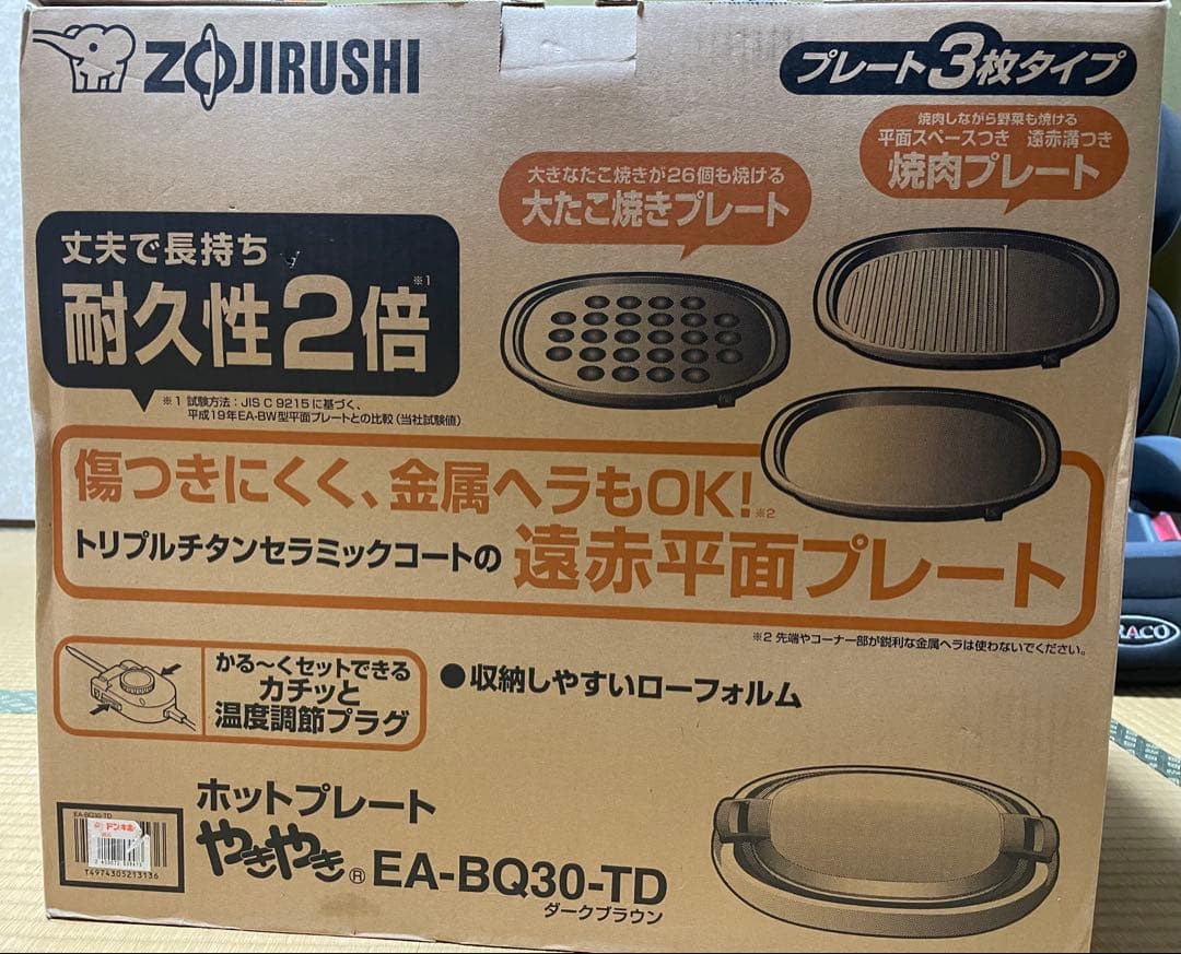 象印 ホットプレート やきやき EA-BQ30-TD