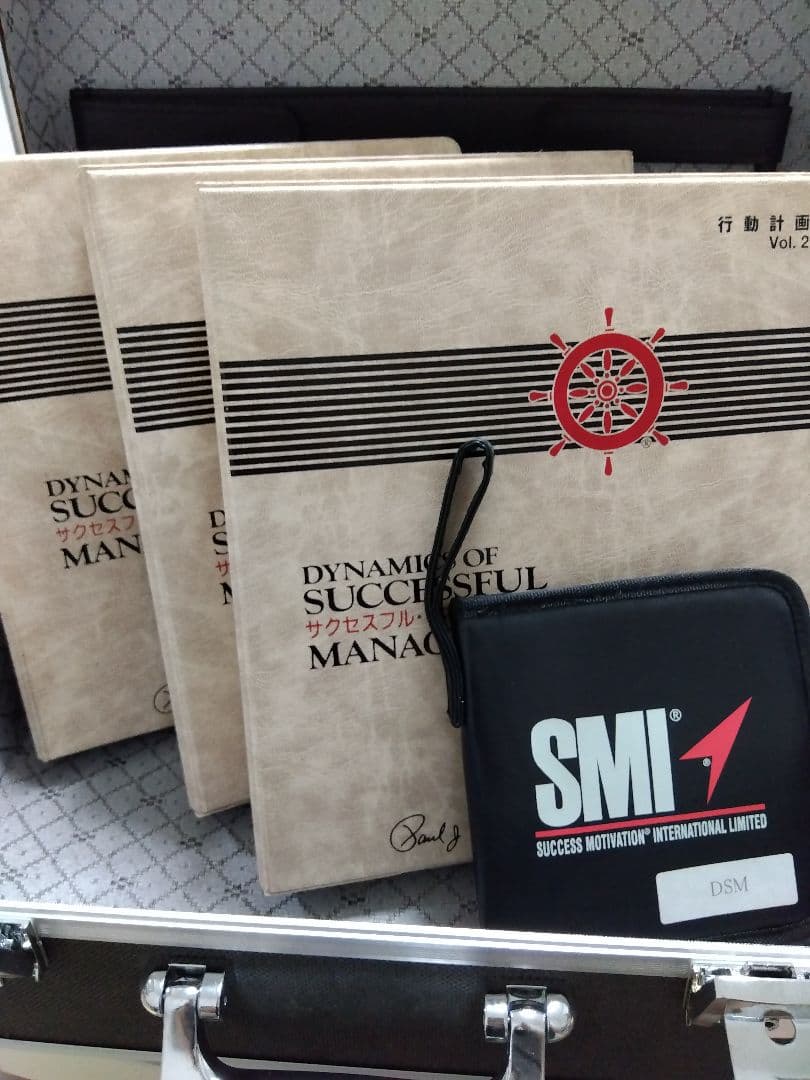 SMIプログラム　DSMサクセスフルマネジメント