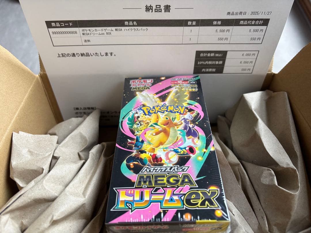 【新品未開封】ポケモンカード MEGAドリームex BOX