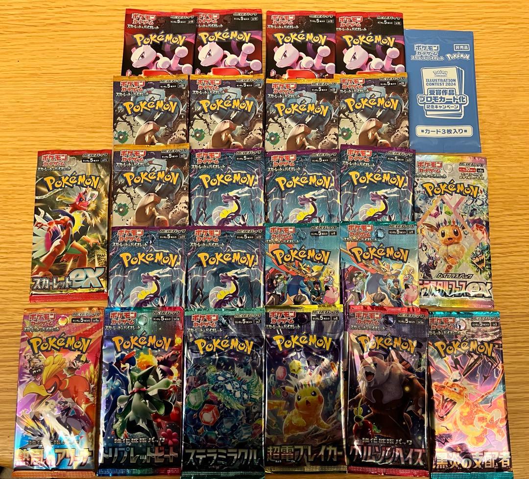 ポケモンカードゲーム 未開封パック 25個セット