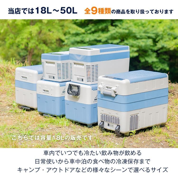 【送料無料】18L車載用 冷蔵庫 冷凍庫 12V 24V AC 車 ポータブル