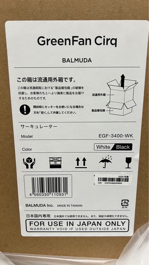 BALMUDA GreenFan Cirq EGF-3400-WK ホワイト