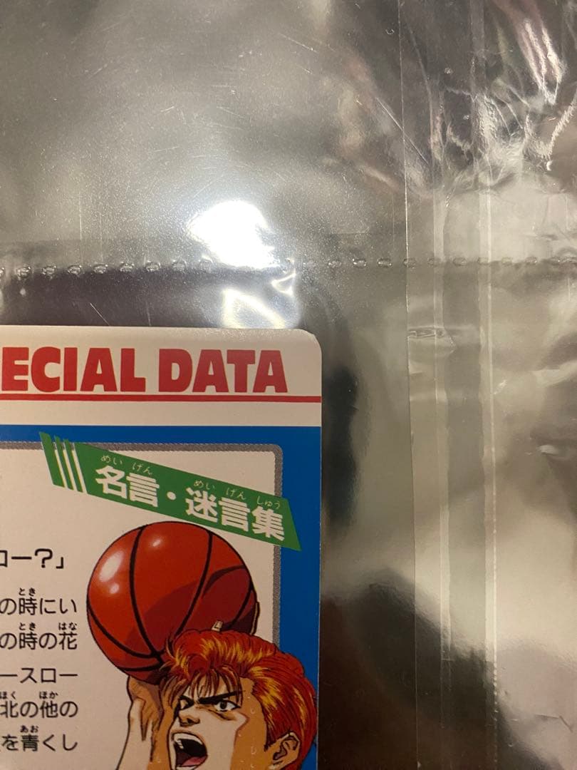 【希少】スラムダンク カード 三井寿　キラカード　234