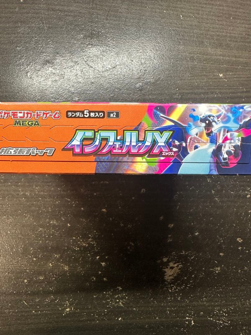 インフェルノX boxシュリ無し べりぺりあり