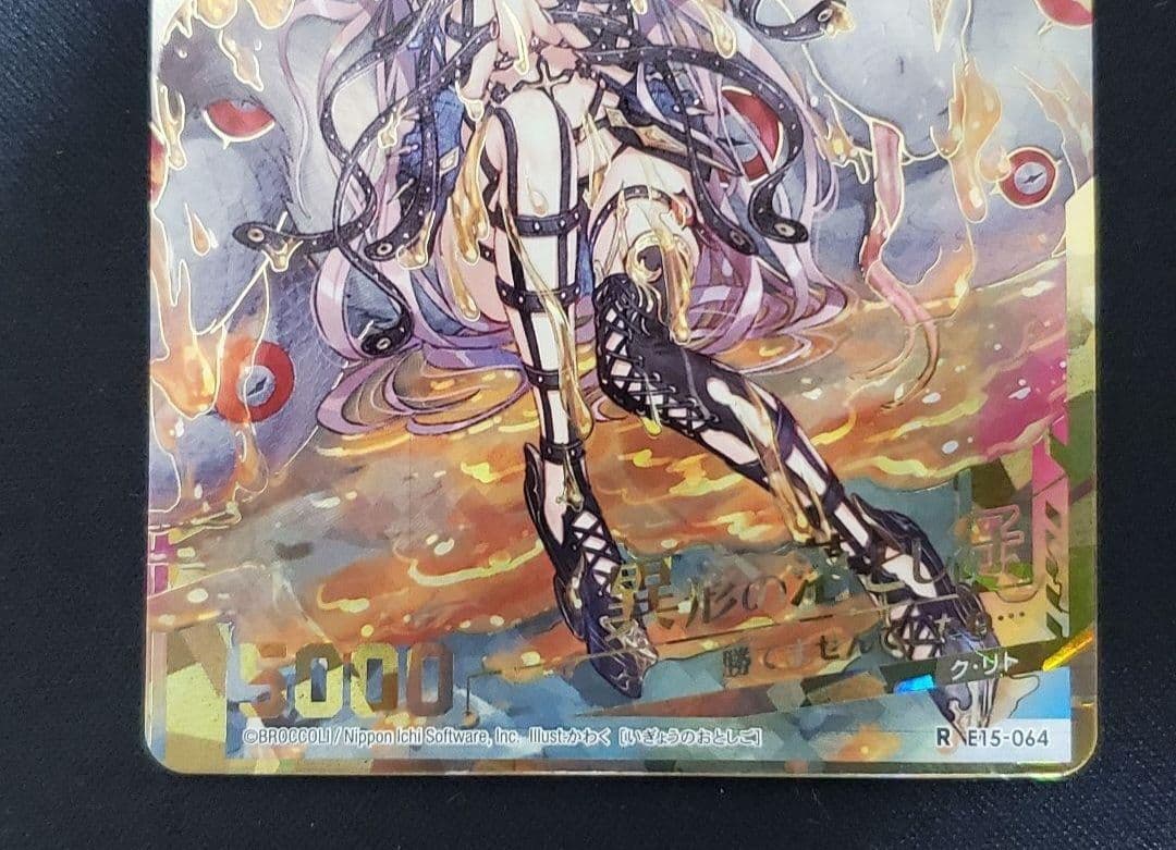 【美品】z/x　ゼクス　異形の落とし仔