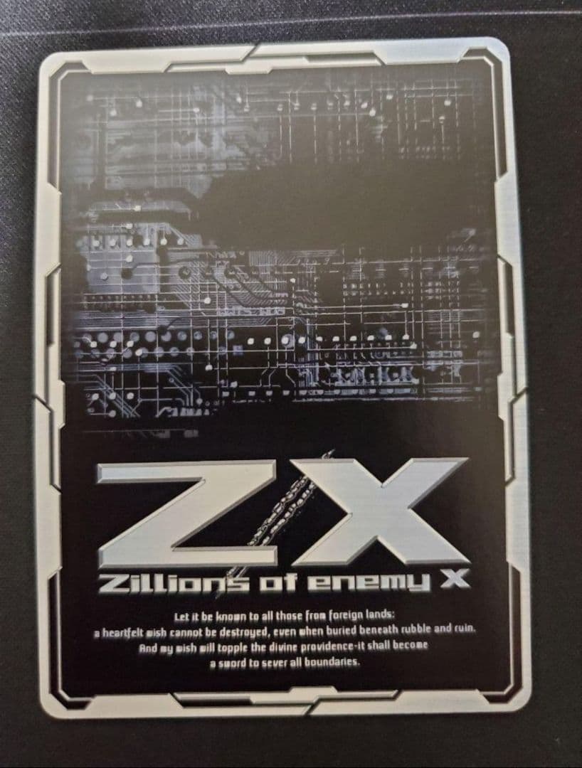 【美品】z/x　ゼクス　異形の落とし仔