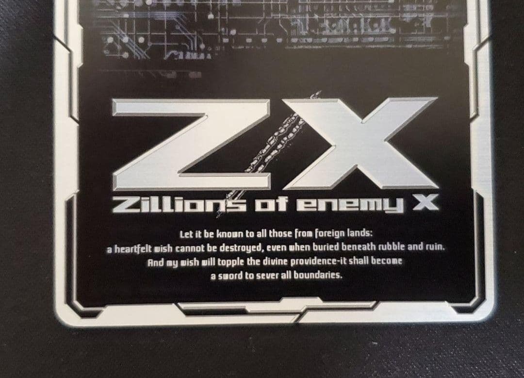 【美品】z/x　ゼクス　異形の落とし仔