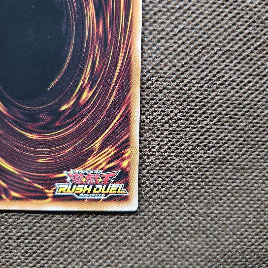 究極完全態・グレート・モス オーバーラッシュレア ラッシュデュエル