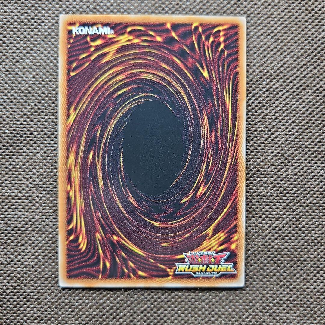 究極完全態・グレート・モス オーバーラッシュレア ラッシュデュエル