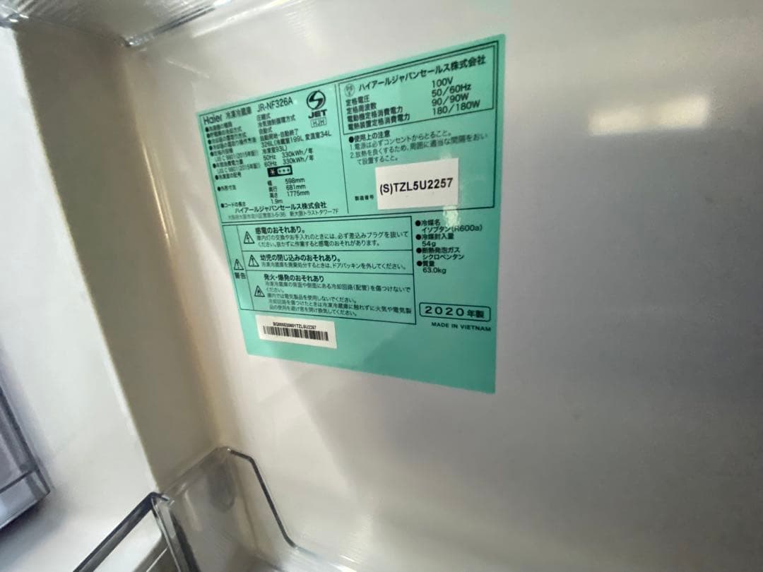 ハイアール Haier 冷蔵庫　福岡限定　2020年製 冷凍冷蔵庫