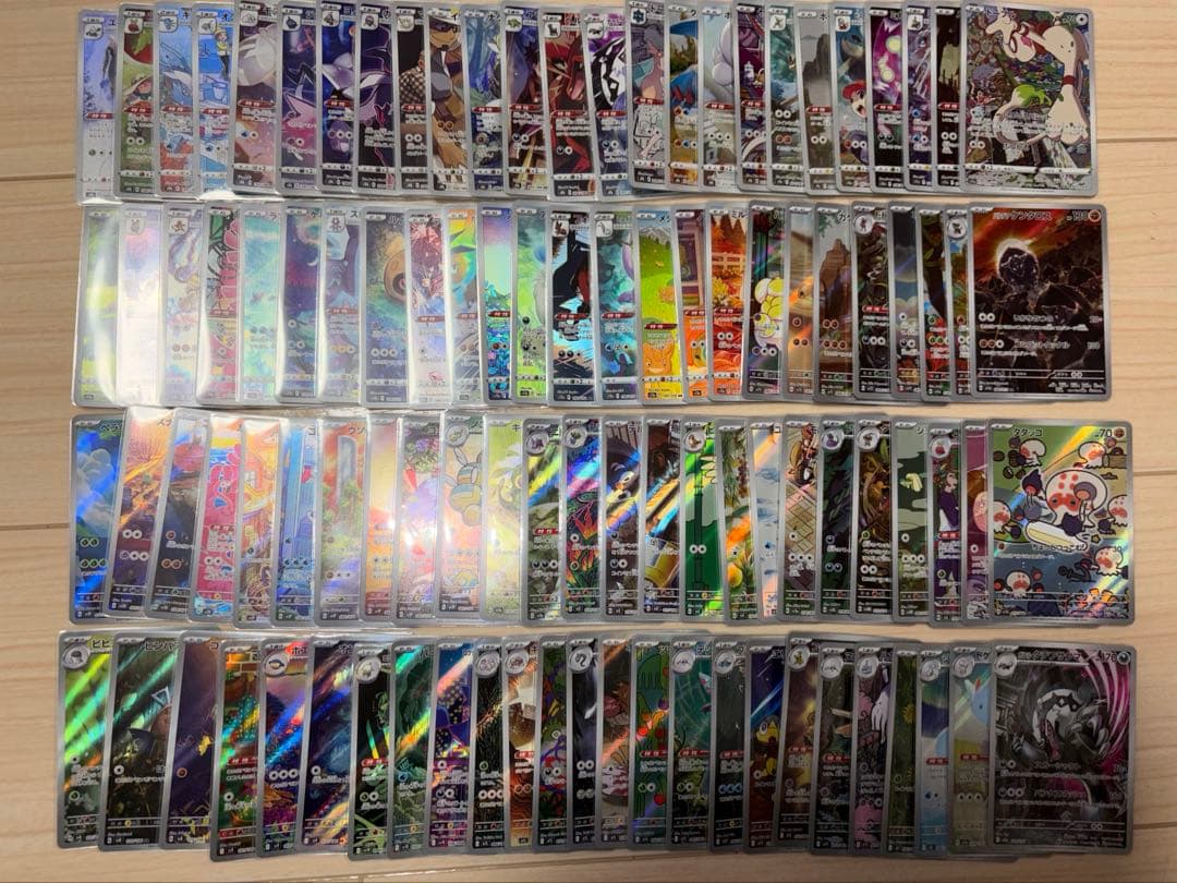 AR CHR 100種類 まとめ売り 重複なし