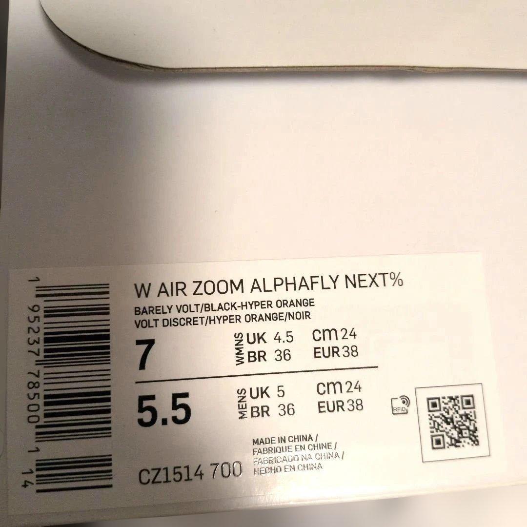 最終値下げ【新品未使用】Nike アルファフライネクスト% W24cm