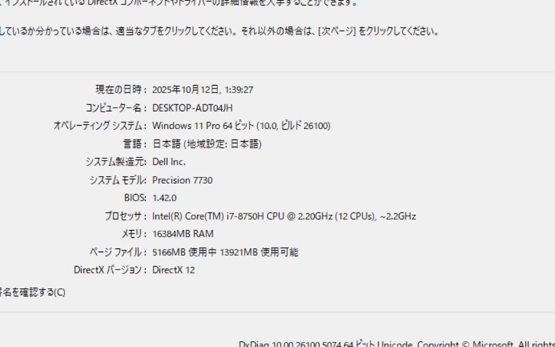 Windowsノート本体 dell precision 7730 i7 8750h 16/256/500