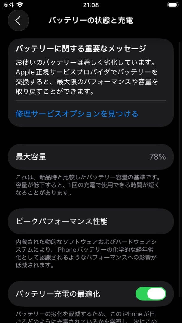 Apple iPhone SE (第3世代) ブラック 本体