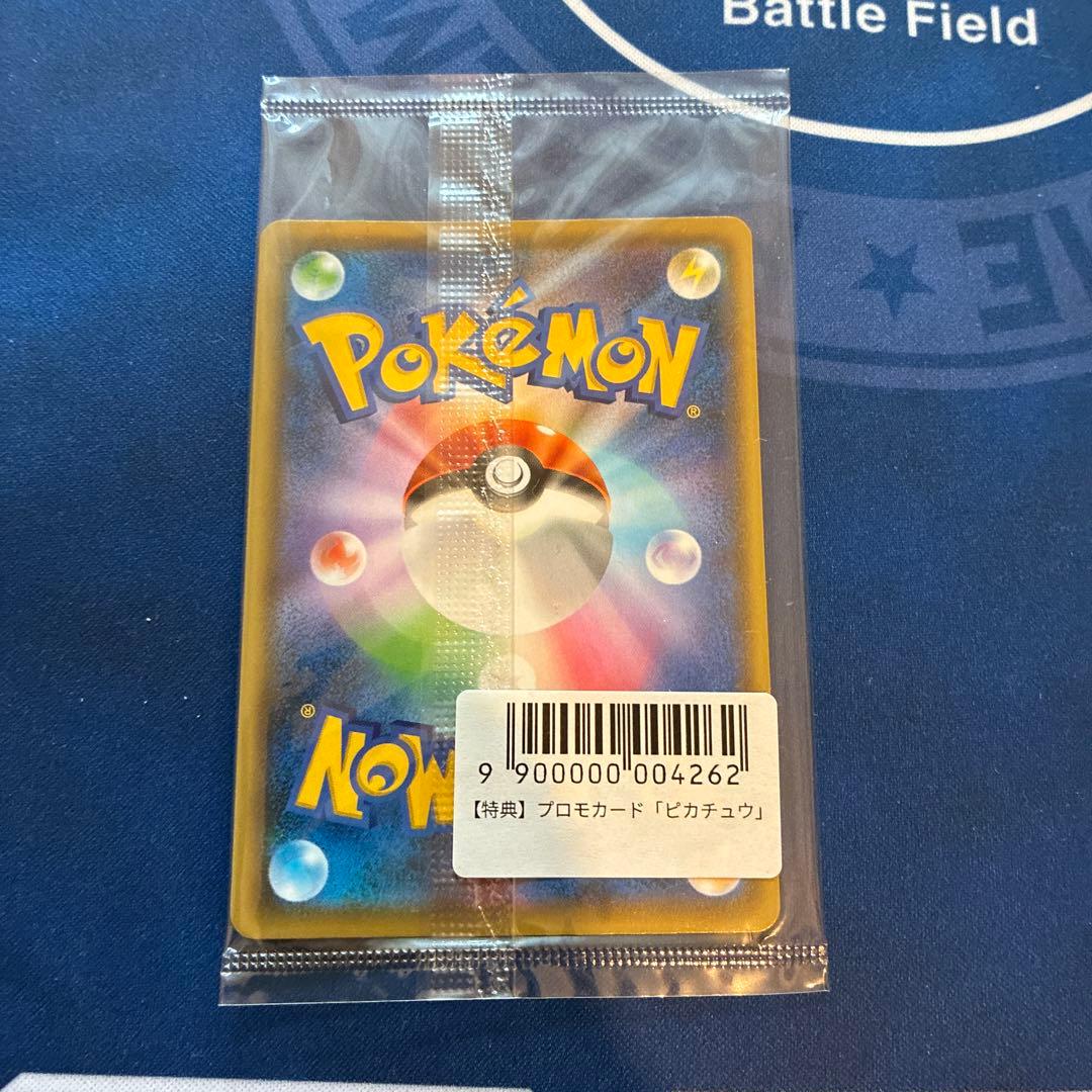ピカチュウ プロモカード