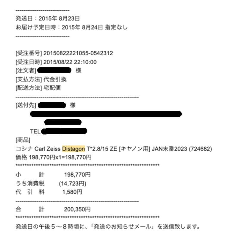 カールツァイス Distagon T*2.8/15 ZE キヤノン用