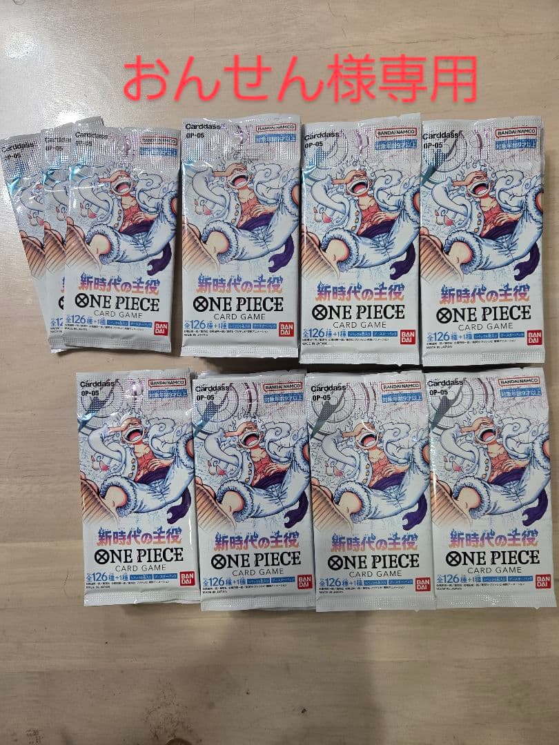 おんせん@丁寧梱包は不要です　　ワンピースパック