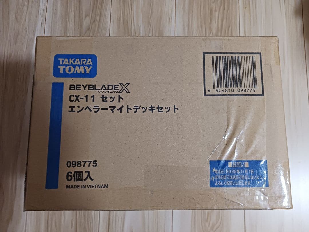 BEYBLADE X CX-11 エンペラーマイトデッキセット（６箱入り）