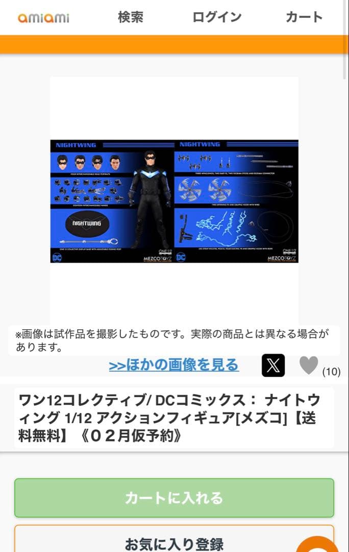 mezco メズコ ナイトウィング nightwing アクションフィギュア