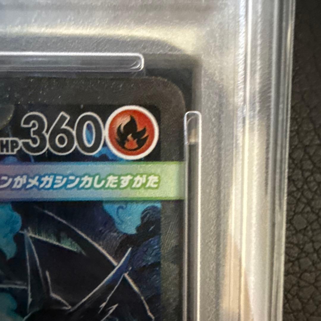2025 ポケモン M2 JP メガリザードンX ex PSA 10