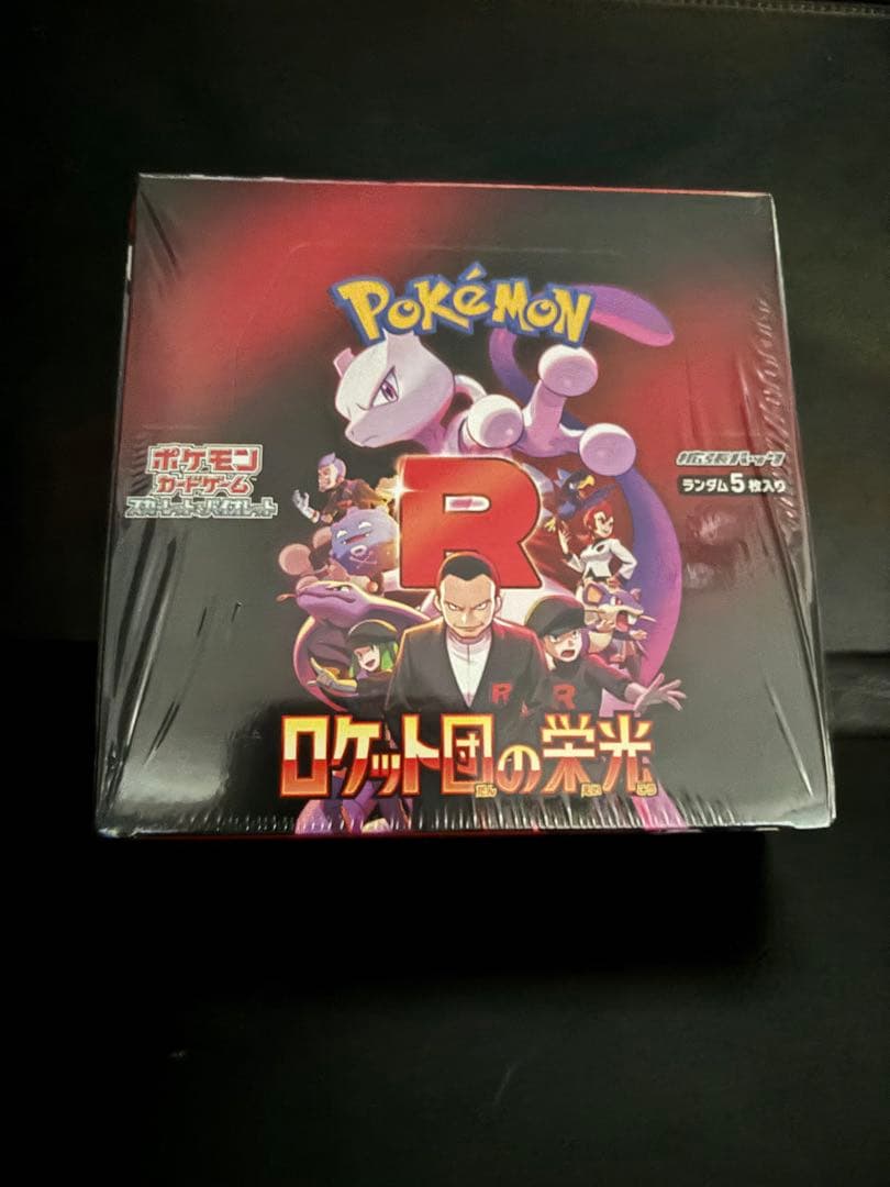 ロケット団の栄光　シュリンク付き未開封BOX