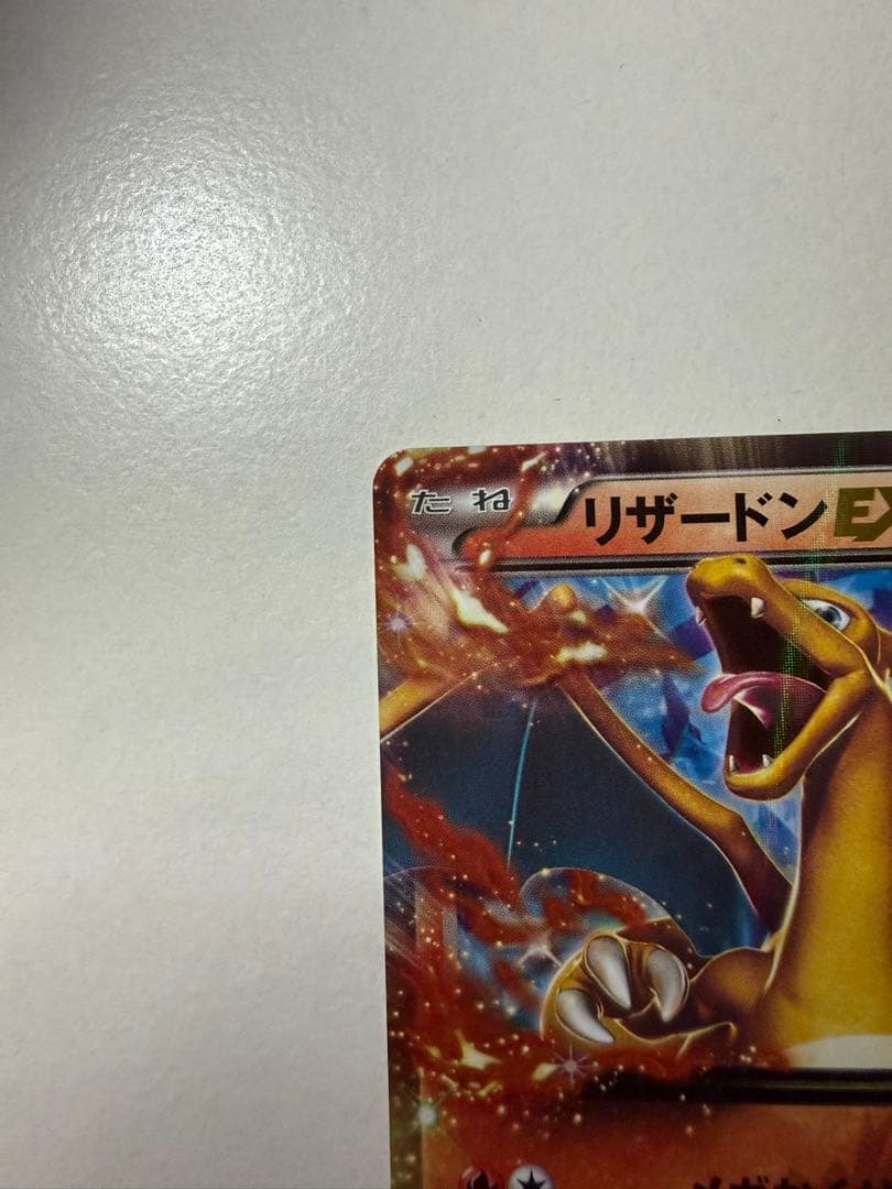 リザードンEX プロモ