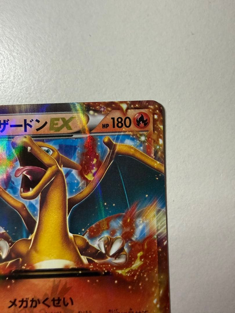 リザードンEX プロモ