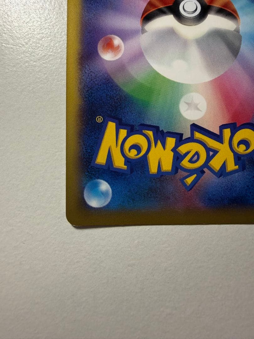 リザードンEX プロモ