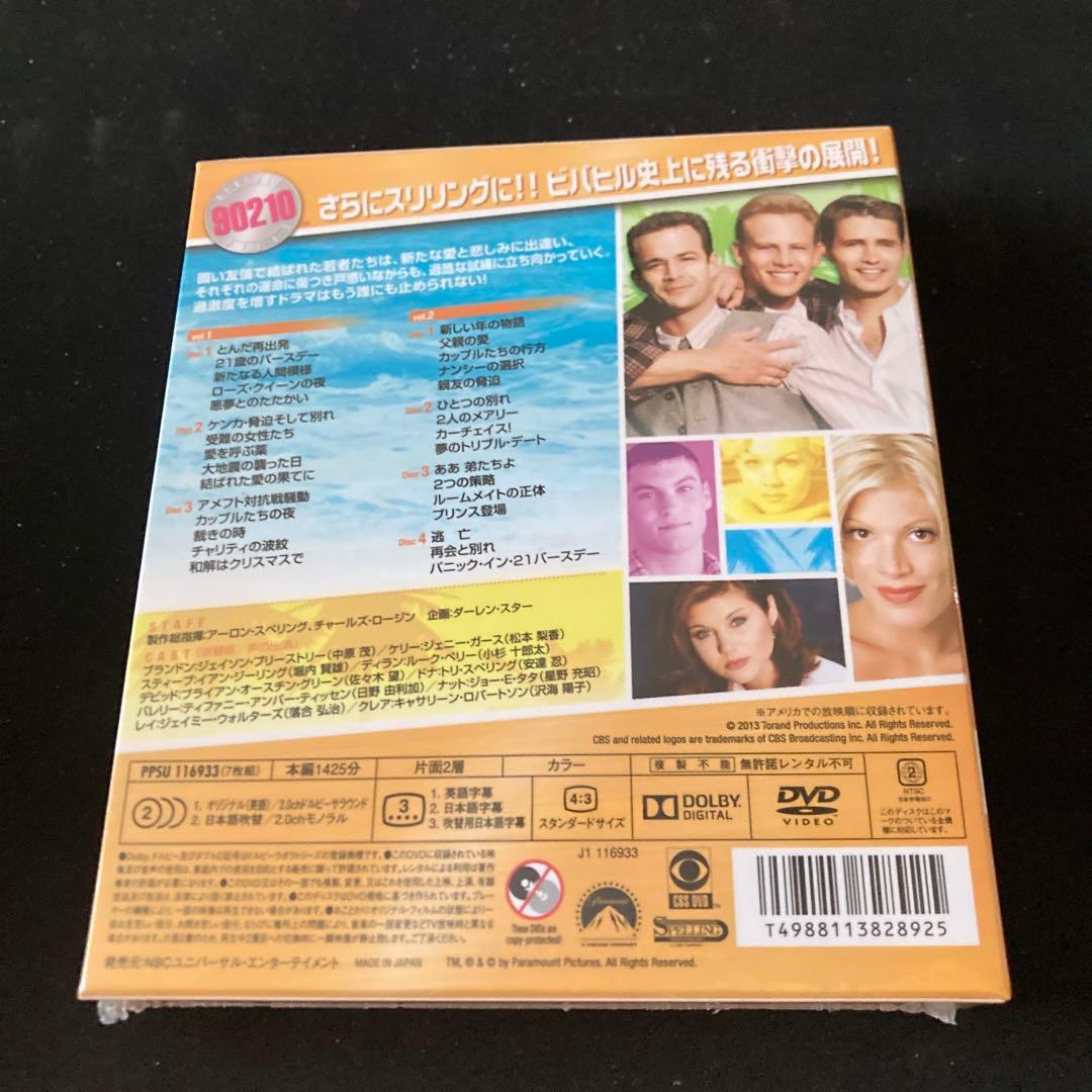 ビバリーヒルズ高校白書 シーズン1 トク選BOXプラス青年白書トク選BOX