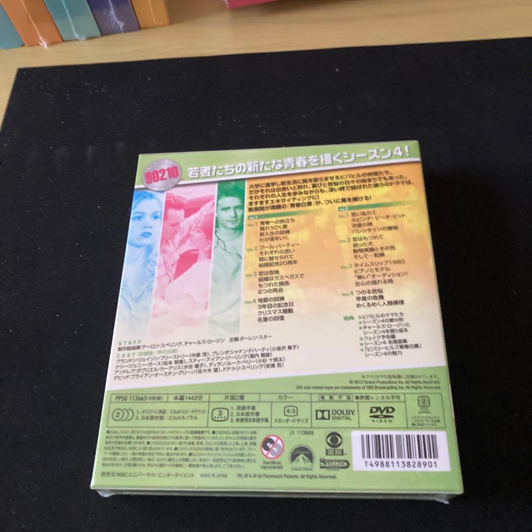 ビバリーヒルズ高校白書 シーズン1 トク選BOXプラス青年白書トク選BOX