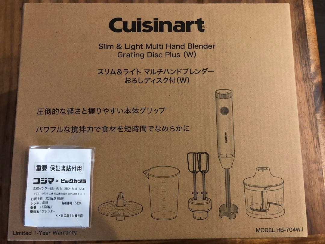 Cuisinart HB-704WJ ハンドブレンダー