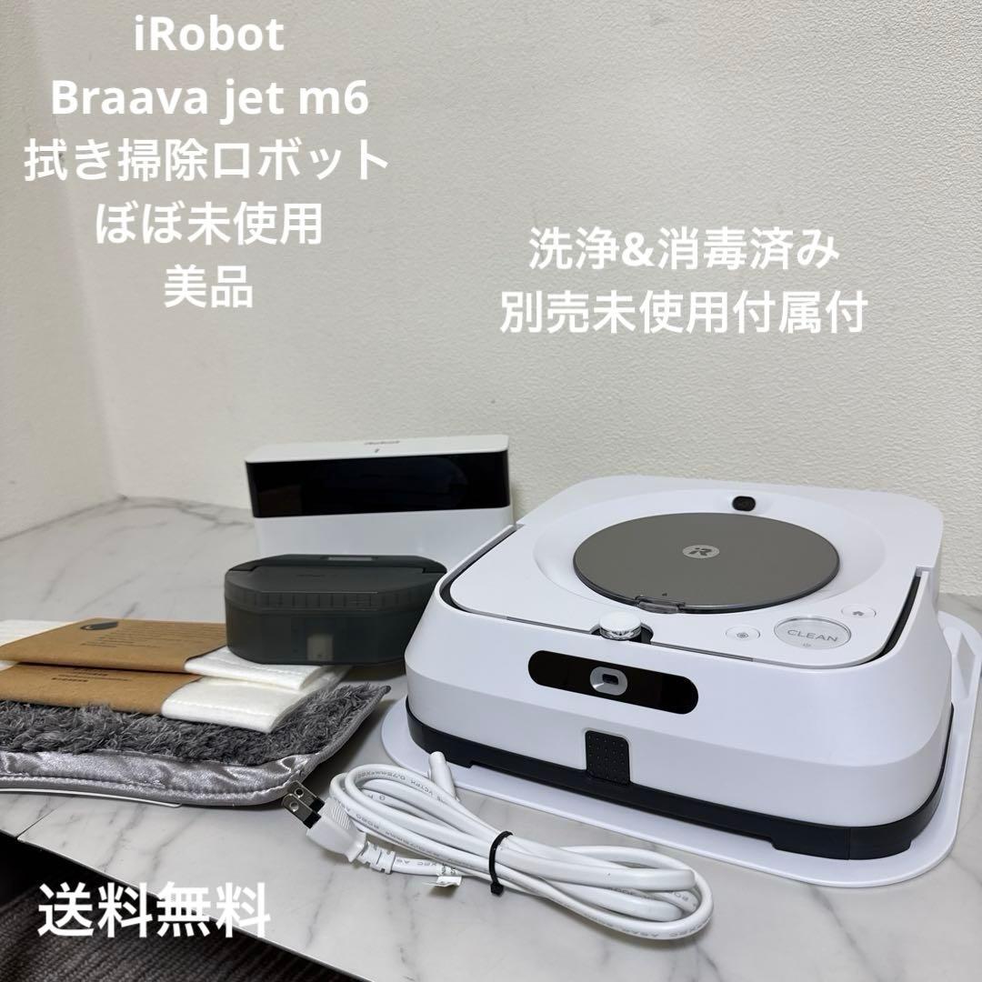 ほぼ未使用 iRobot ブラーバ ジェット m6 床拭きロボット　別売パッド付