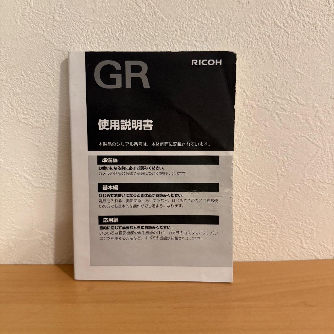 【美品】RICOH GR 初代（シャッター回数4377枚）