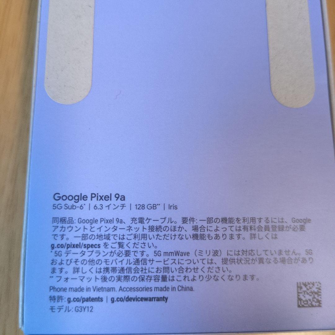 新品未使用未開封 Pixel 9a ×2台