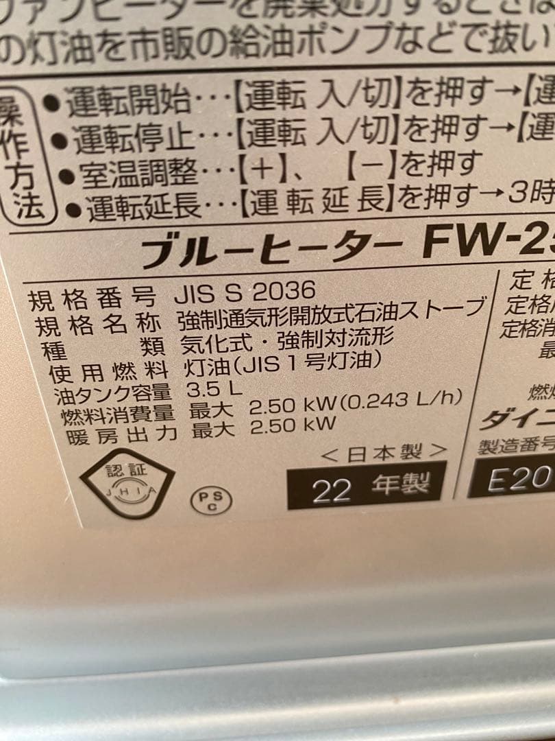 DAINICHI石油ファンヒーター【完動品】シ