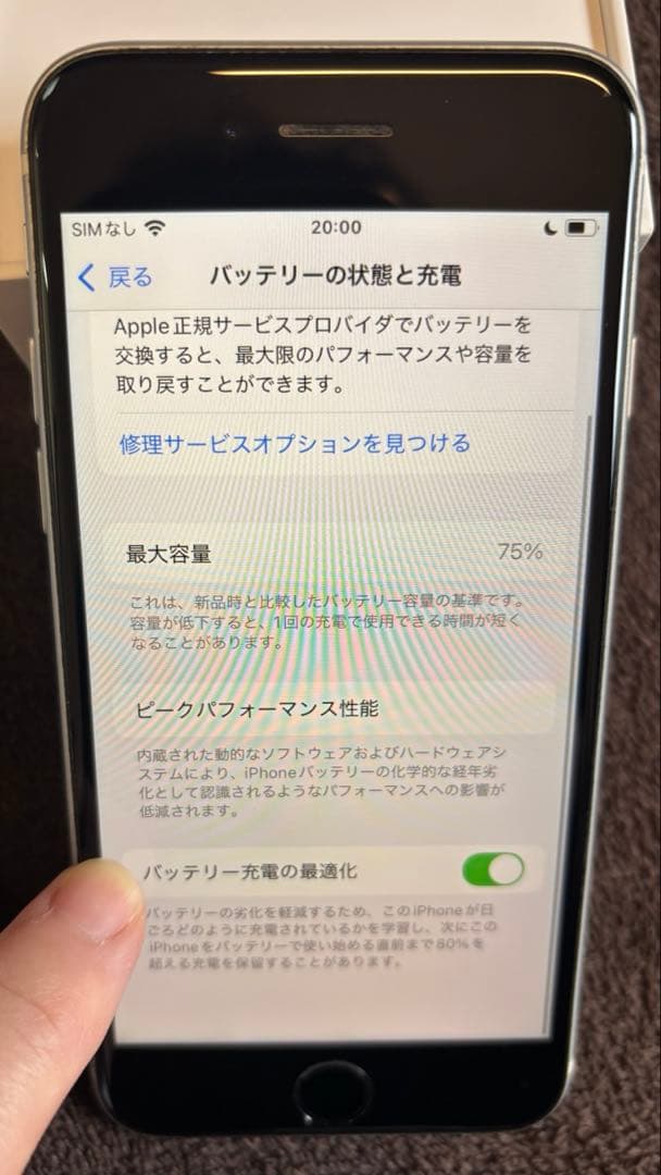 <1/18値下 箱有完品>Apple iPhoneSE2 256GBsimフリー