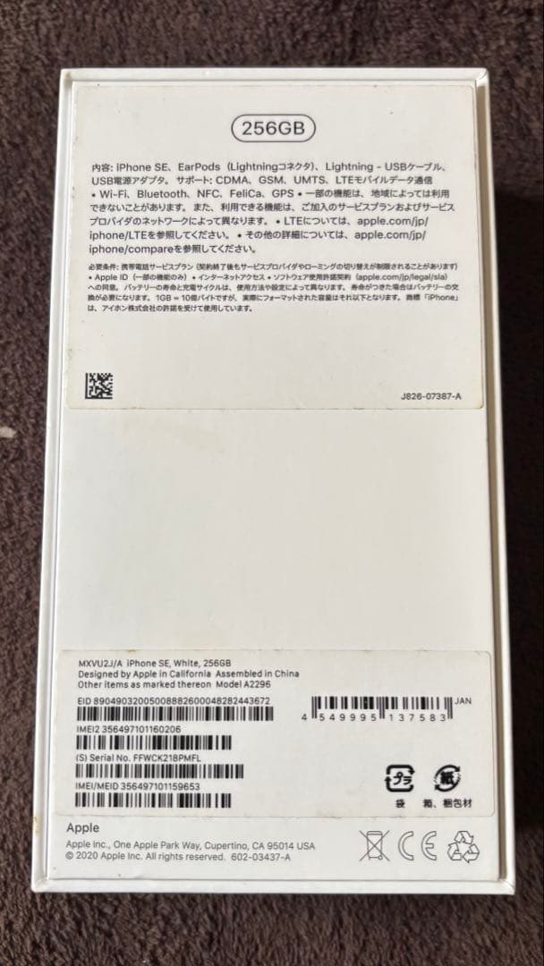 <1/18値下 箱有完品>Apple iPhoneSE2 256GBsimフリー
