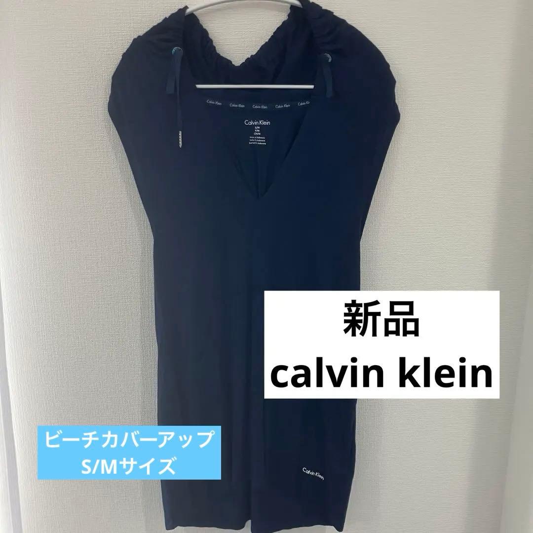 【新品】  ノースリーブ ビーチカバーアップ パーカー