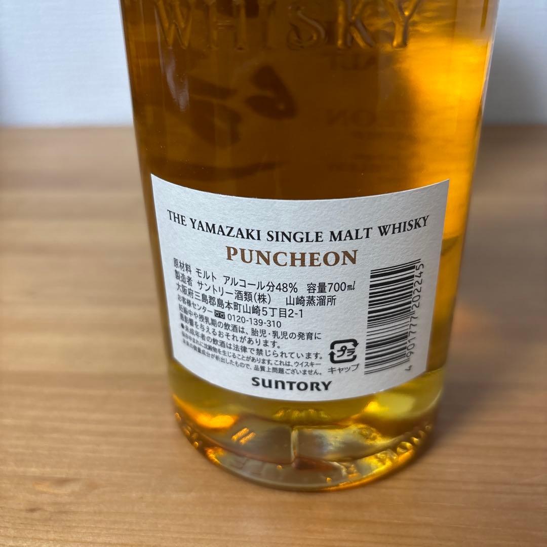 サントリーウイスキー　山崎　パンチョ　旧ボトル　箱付き　未開封