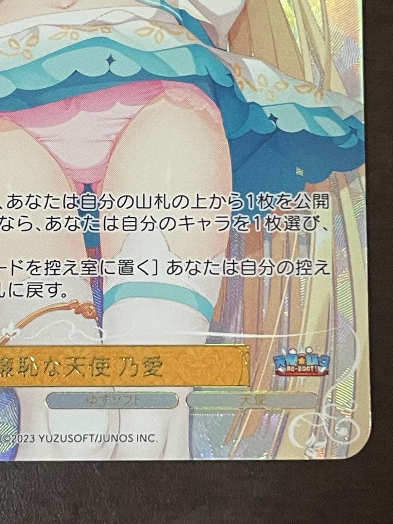 ヴァイスシュヴァルツロゼ ゆずソフト 破廉恥な天使 乃愛 サイン入りPR