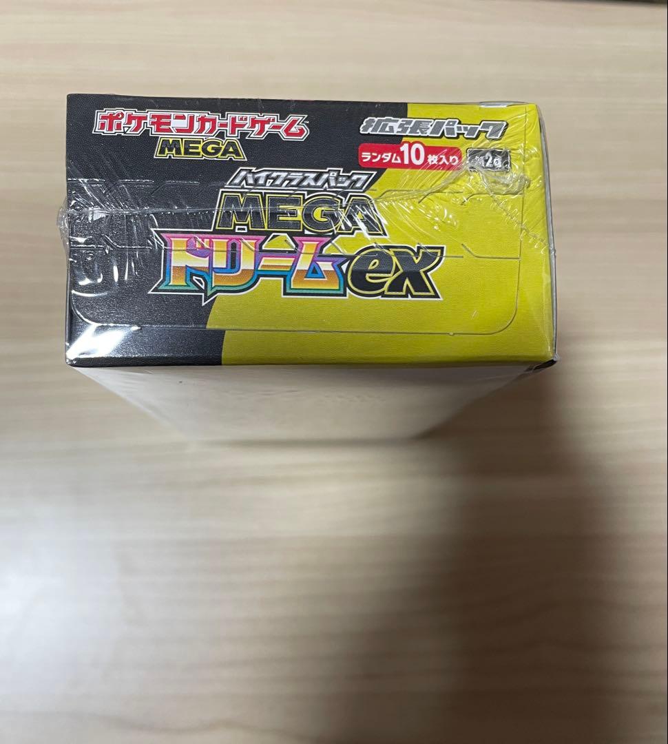 新品未開封　MEGAドリームEX BOX