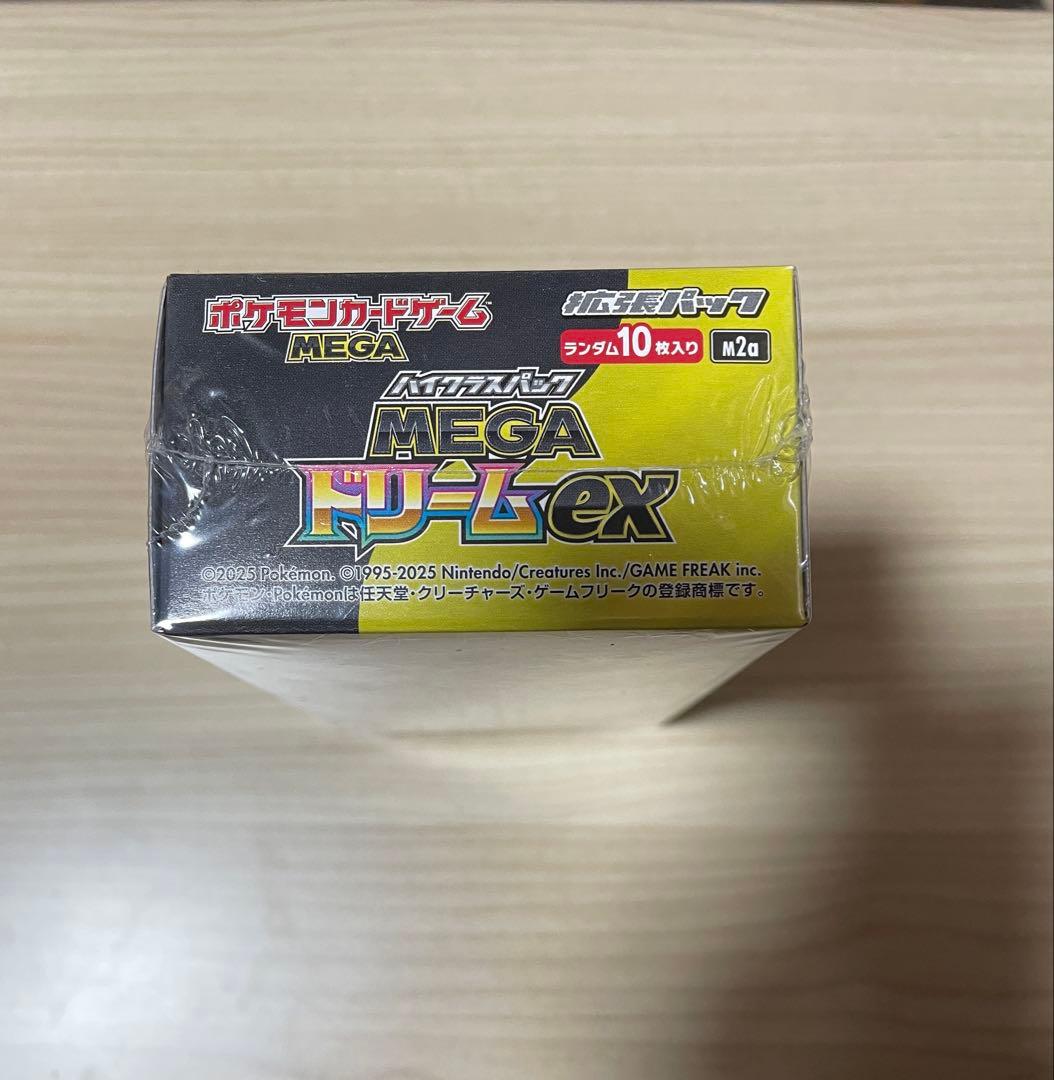 新品未開封　MEGAドリームEX BOX