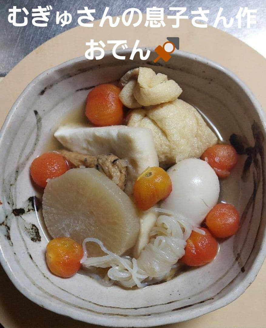 ～トマトの車窓から～