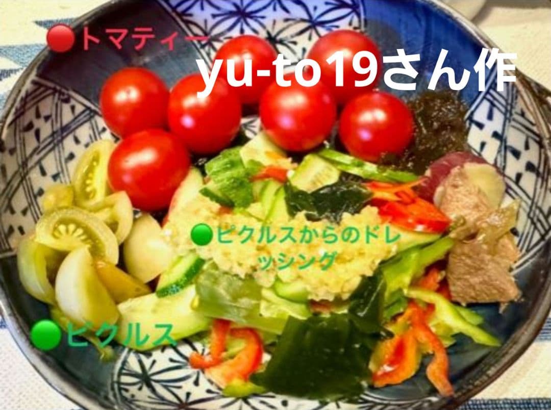 ～トマトの車窓から～